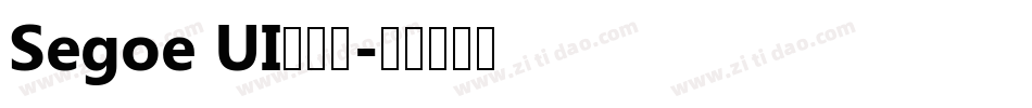 Segoe UI兰亭黑字体转换